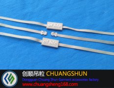 服装辅料吊粒的选购注意事项